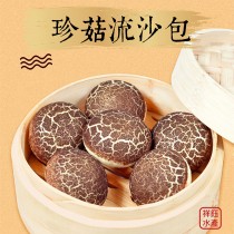 【祥鈺水產】珍菇流沙包 10入 全素 450g