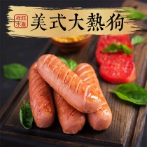 【祥鈺水產】美式大熱狗 1.6公斤，20支/包