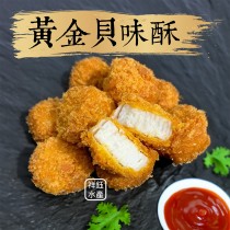 【祥鈺水產】黃金貝味酥 300g/盒