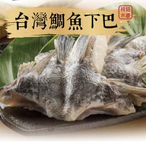 【祥鈺水產】台灣鯛魚下巴 1000g 8片或9片