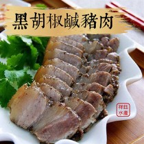 【祥鈺水產】黑胡椒鹹豬肉  350g