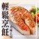 【祥鈺水產】智利鮭魚切片 超大片400g