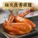 【祥鈺水產】紐奧良香雞翅 500g 烤肉必備
