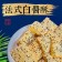 【祥鈺水產】法式白醬酥紅豆口味（全台唯一銷售點）