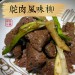 【祥鈺水產】鴕肉風味柳  750g